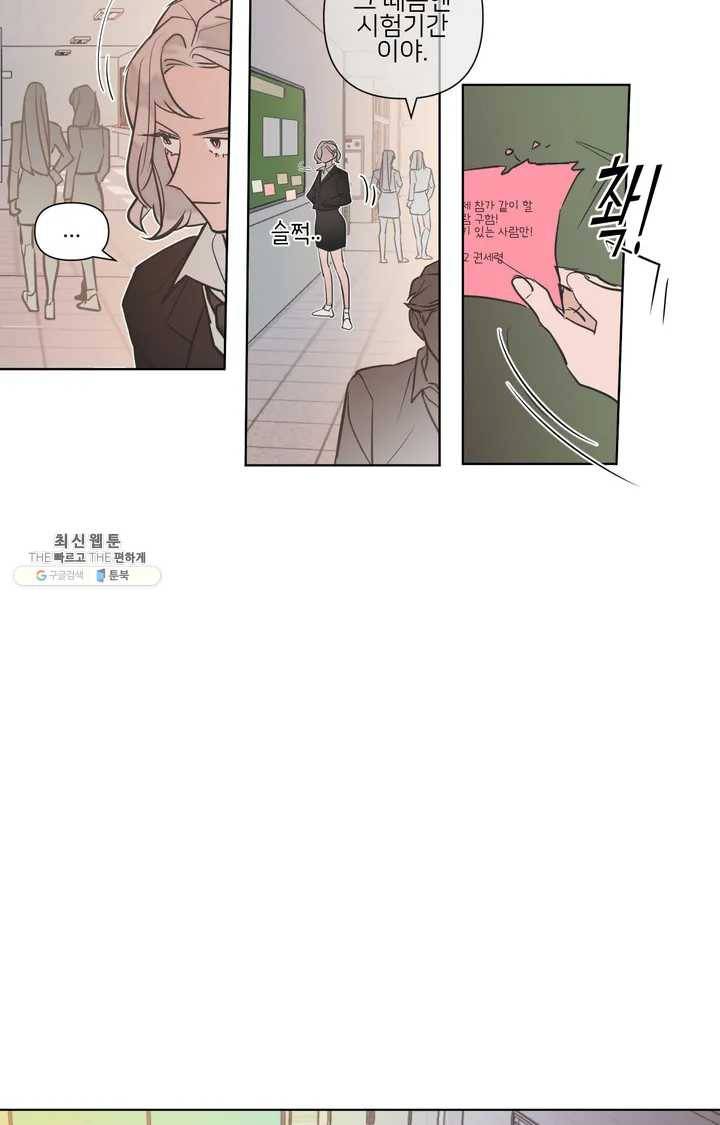 배달부들 28화 2부 1화 4