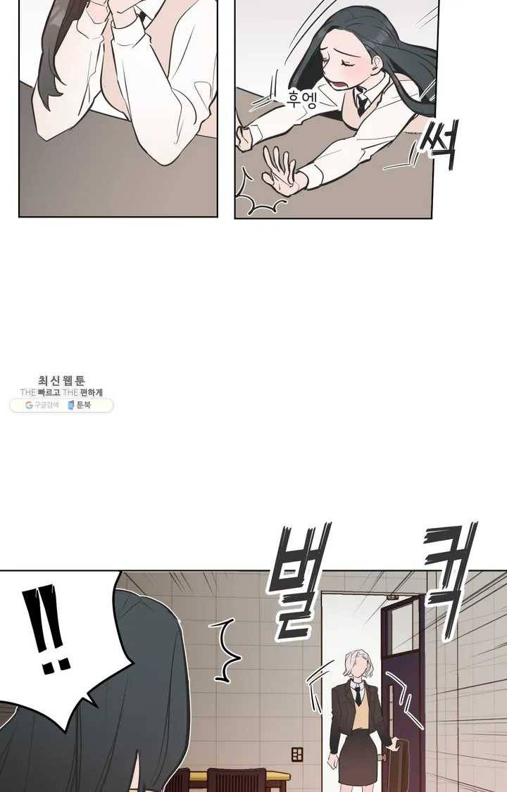 배달부들 28화 2부 1화 6
