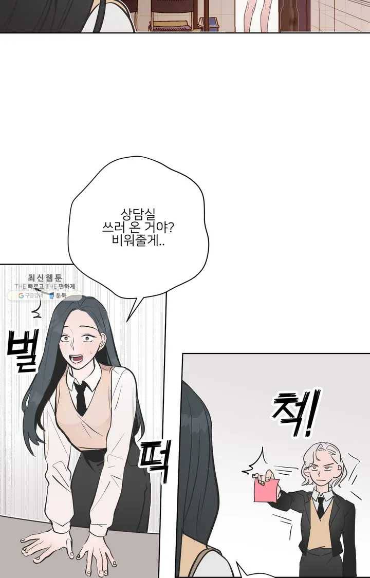 배달부들 28화 2부 1화 7