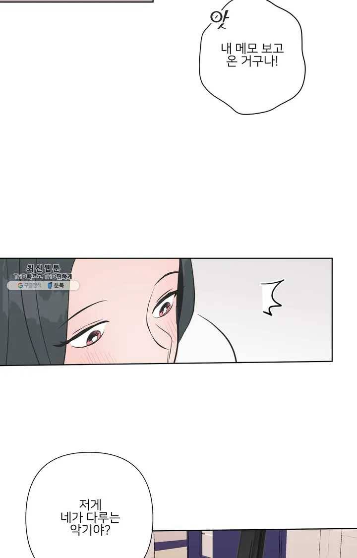 배달부들 28화 2부 1화 8