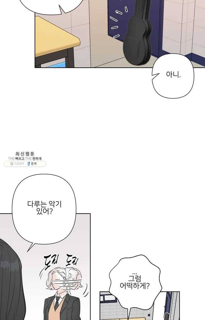 배달부들 28화 2부 1화 9