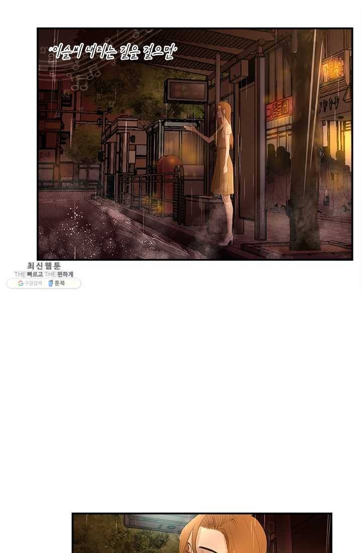 로그인 러브시티 3화 3