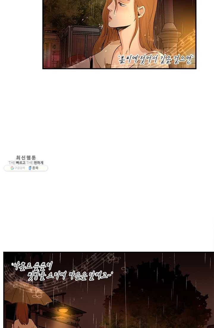 로그인 러브시티 3화 4
