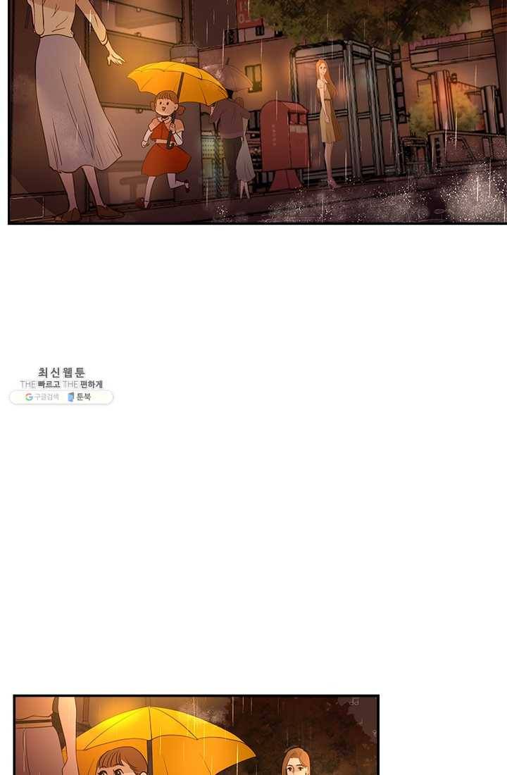 로그인 러브시티 3화 5