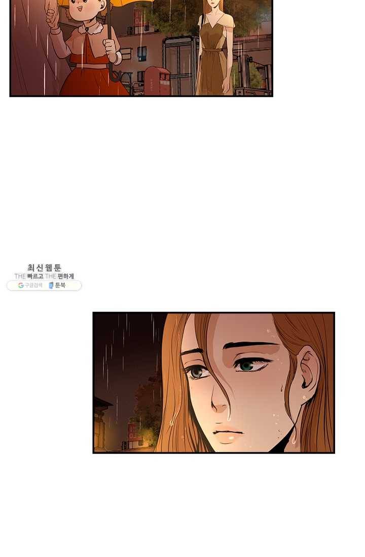 로그인 러브시티 3화 6