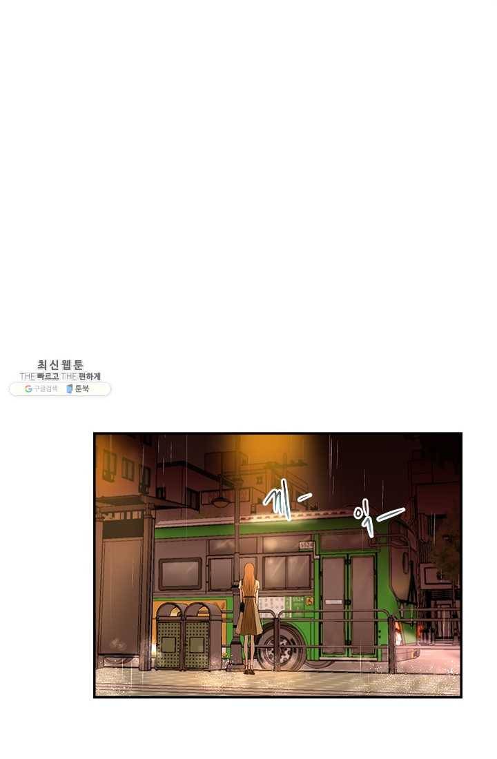 로그인 러브시티 3화 8