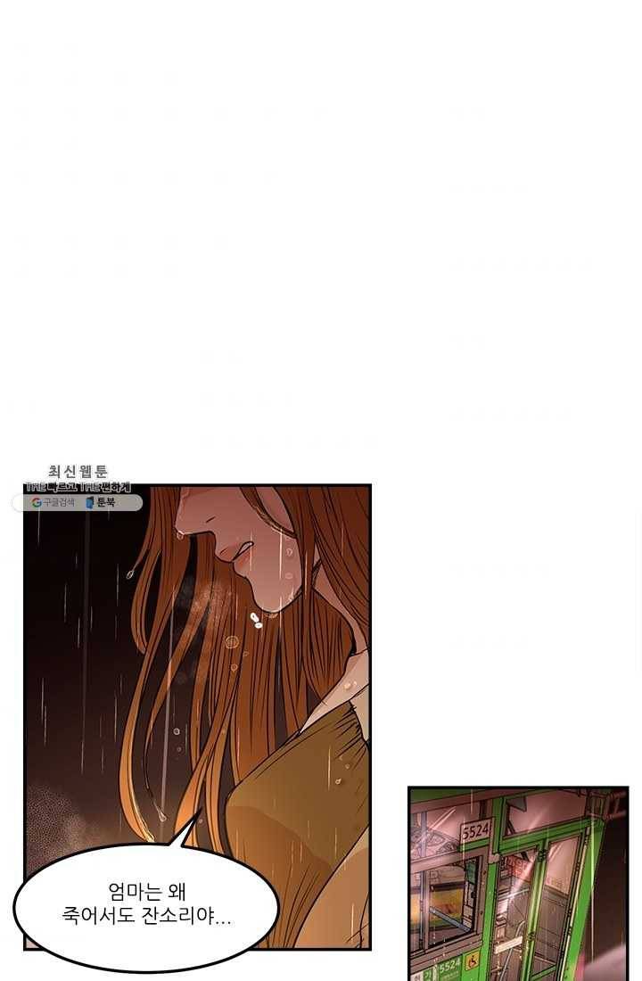 로그인 러브시티 3화 9
