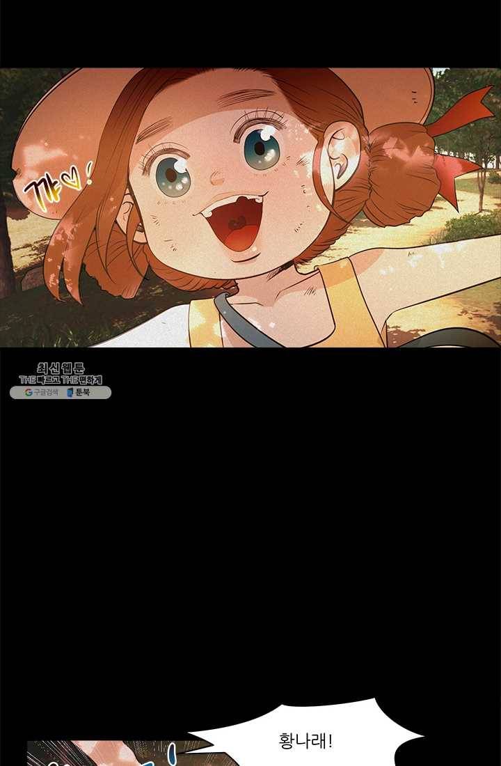 로그인 러브시티 7화 4