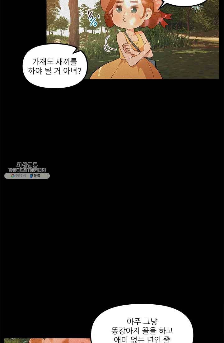로그인 러브시티 7화 7