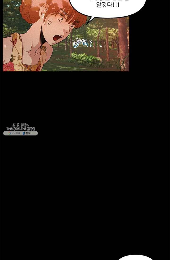 로그인 러브시티 7화 8