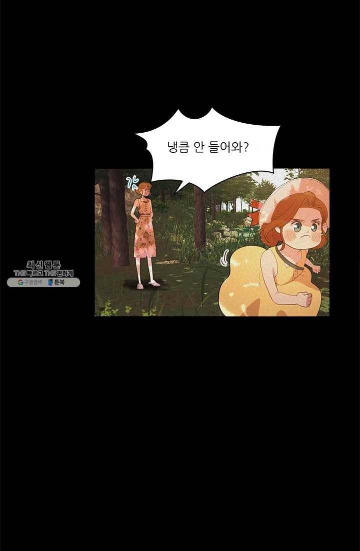 로그인 러브시티 7화 10