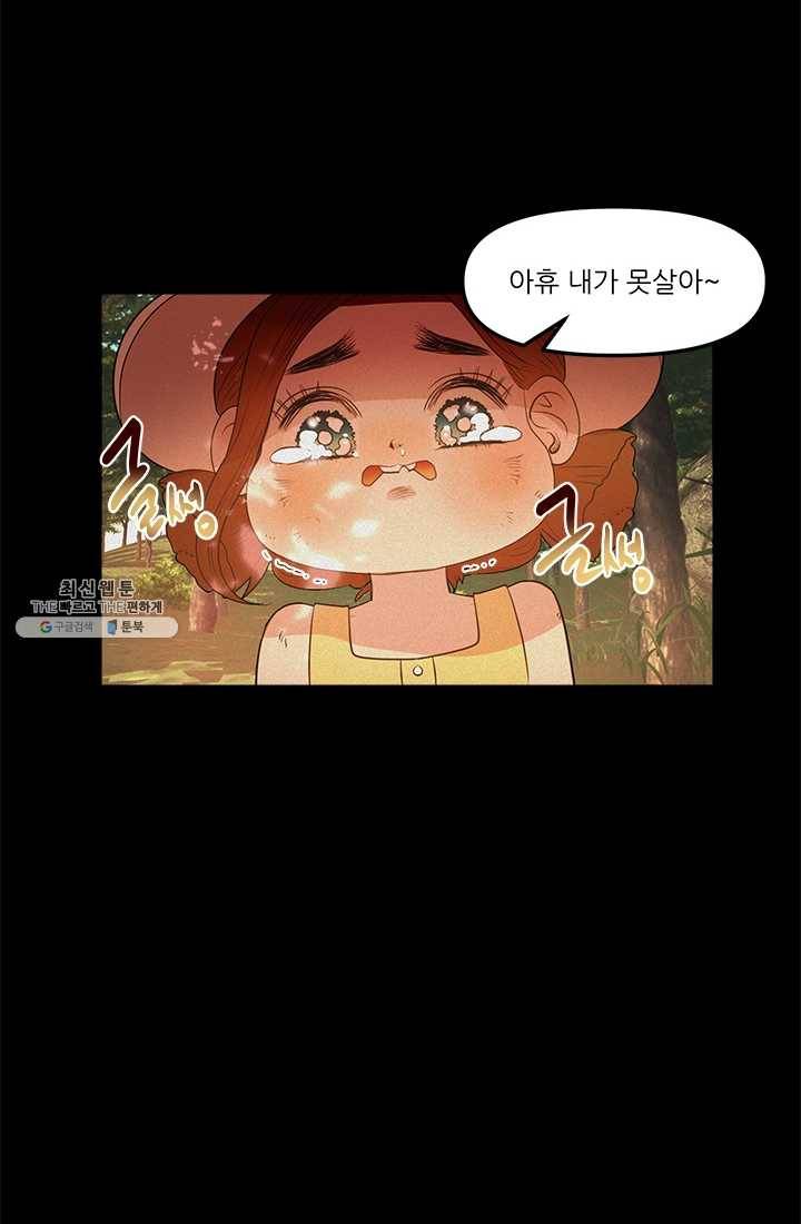 로그인 러브시티 7화 12