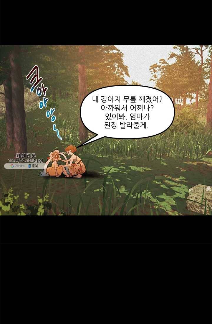 로그인 러브시티 7화 13