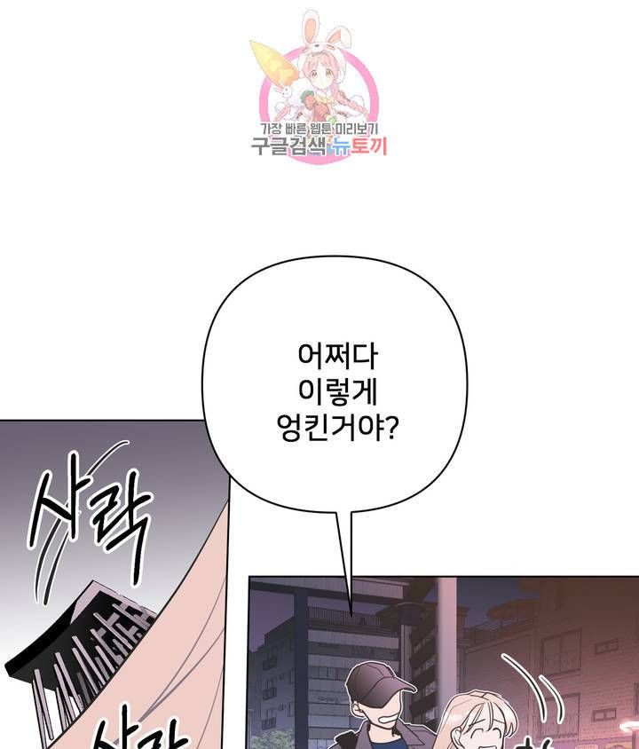 배달부들 41화 1