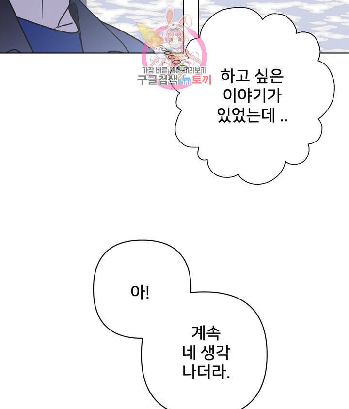 배달부들 41화 5