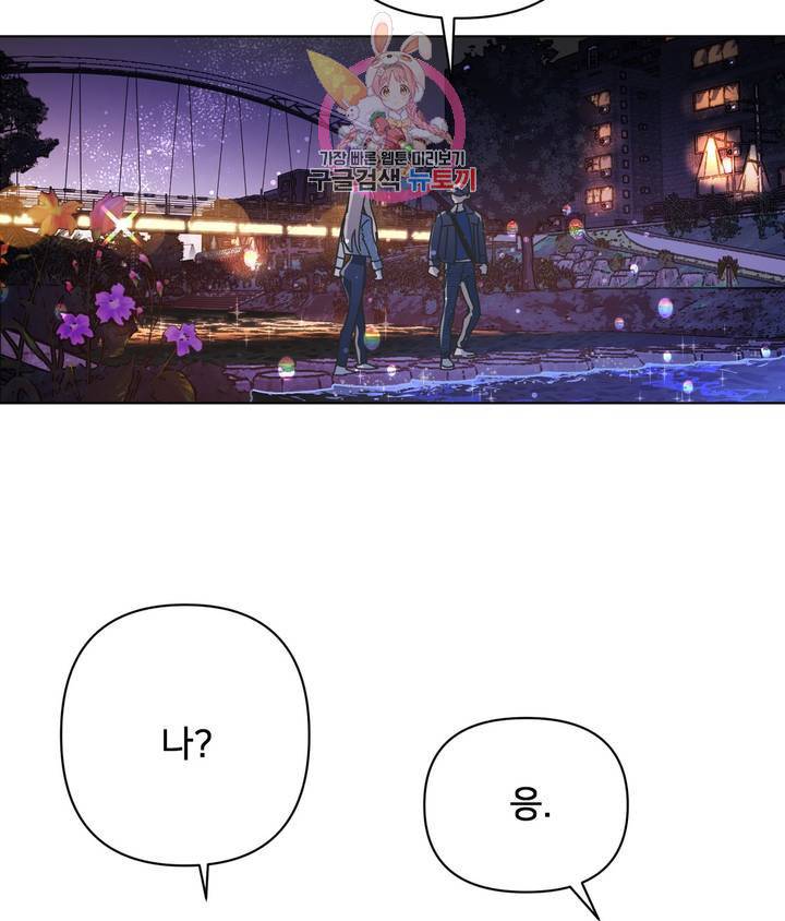배달부들 41화 6
