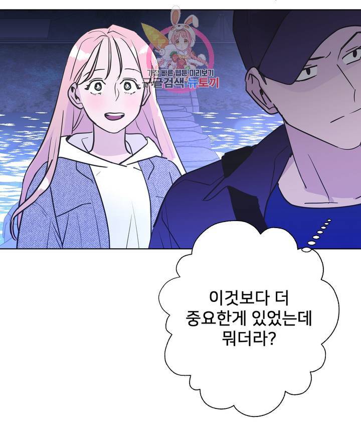 배달부들 41화 7