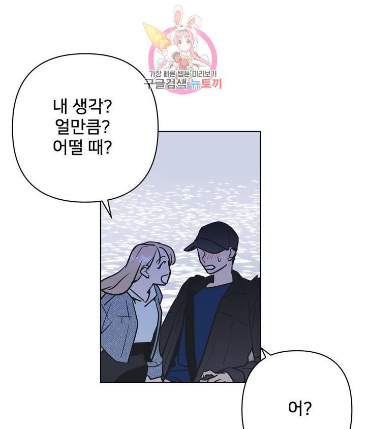 배달부들 41화 8