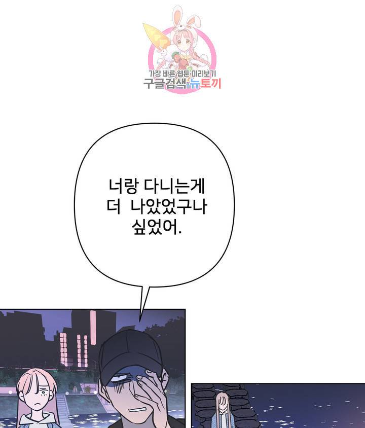 배달부들 41화 10