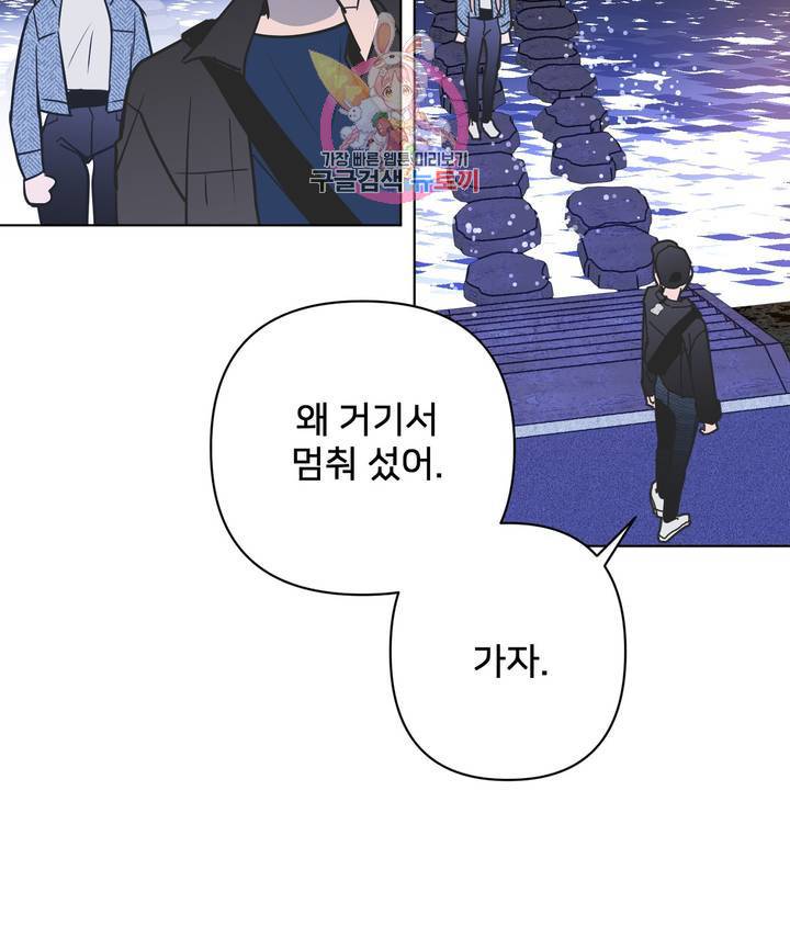 배달부들 41화 11
