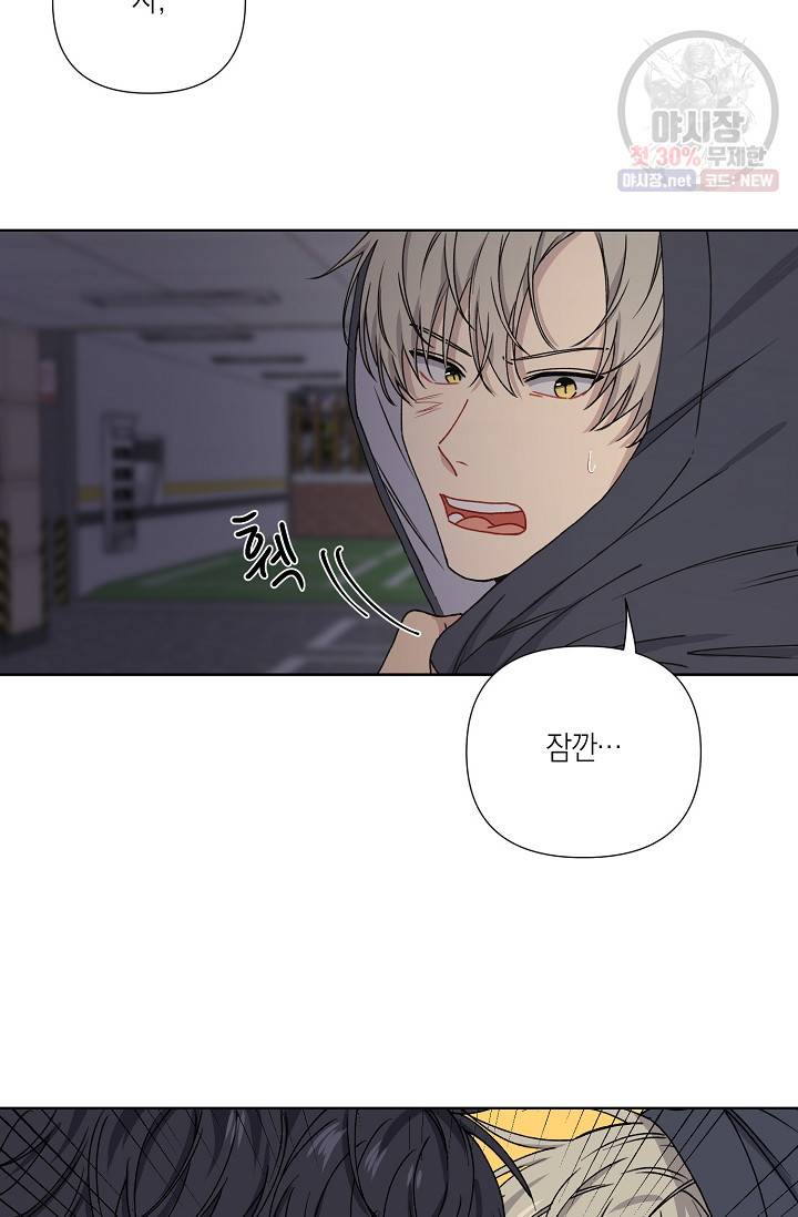 러브 징크스 4화 2