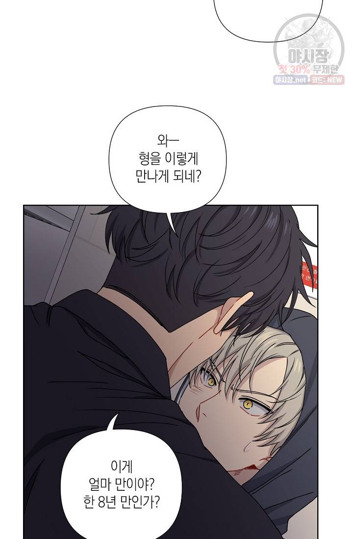 러브 징크스 4화 4