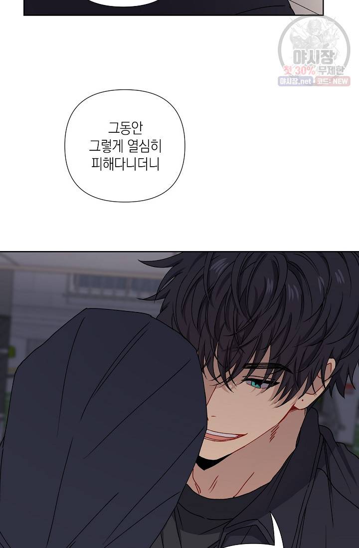러브 징크스 4화 5
