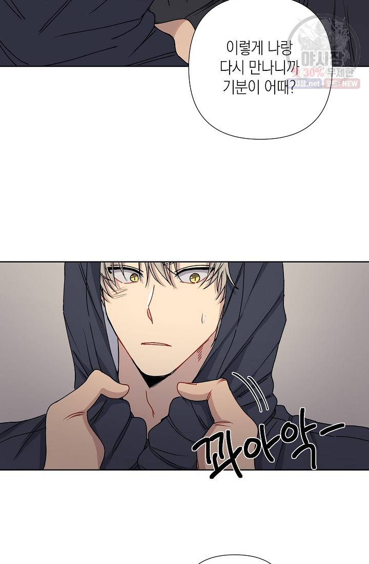 러브 징크스 4화 6