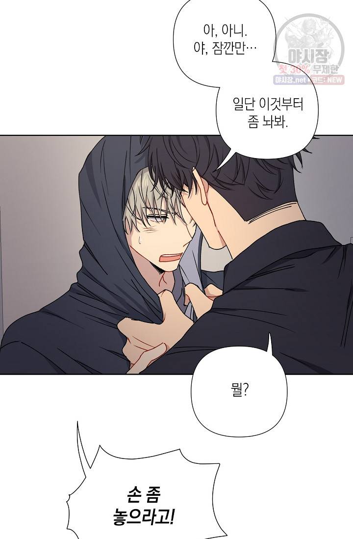 러브 징크스 4화 7