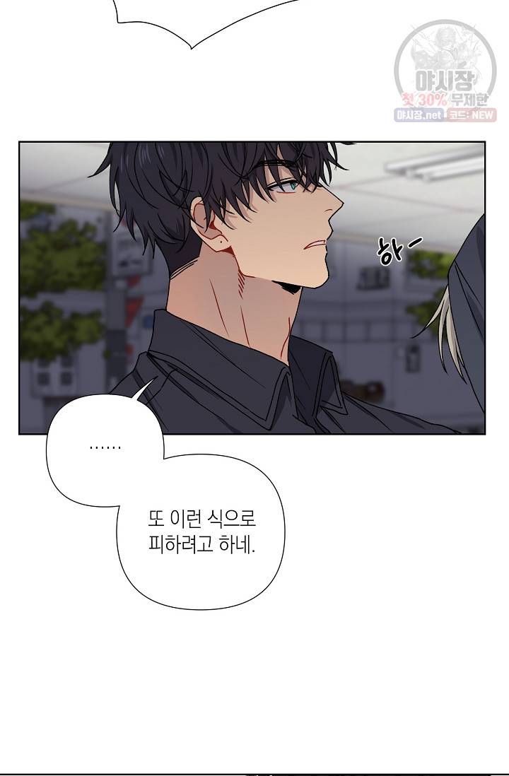 러브 징크스 4화 8