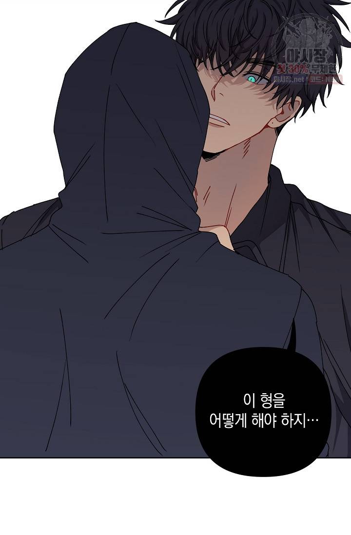 러브 징크스 4화 9
