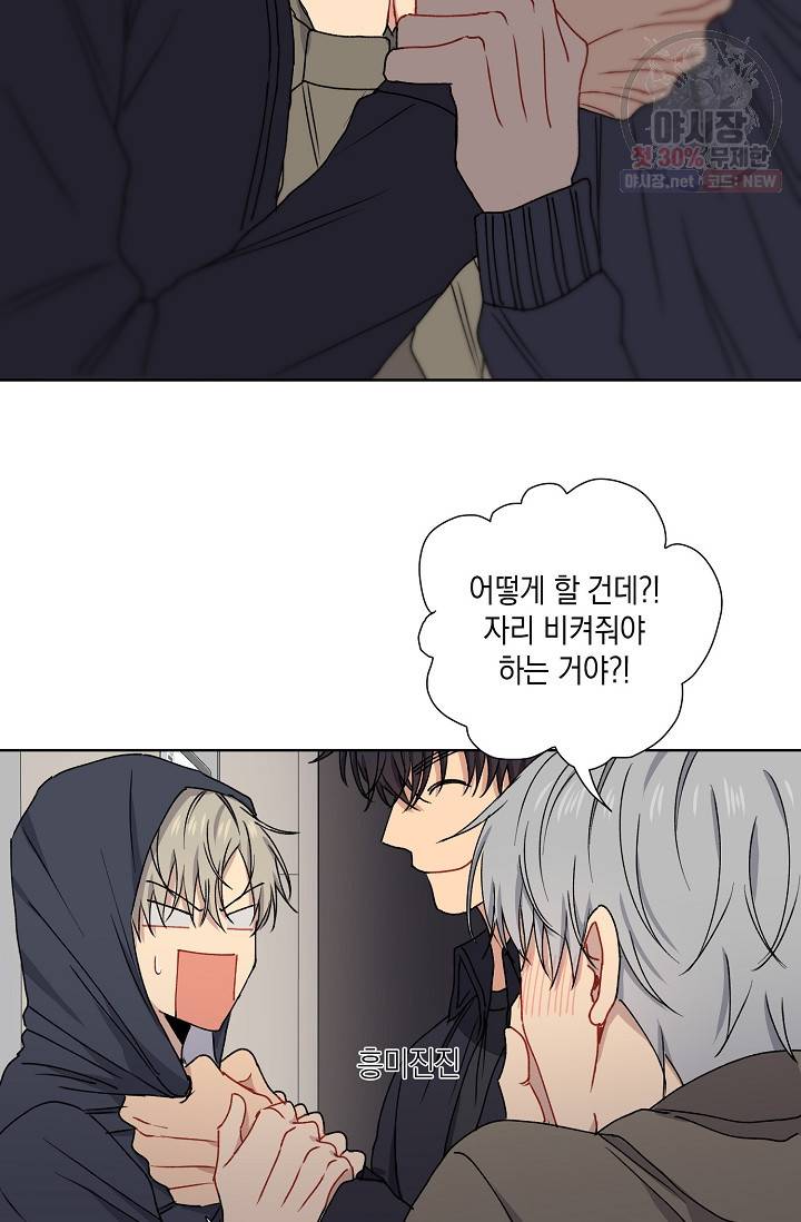 러브 징크스 4화 11