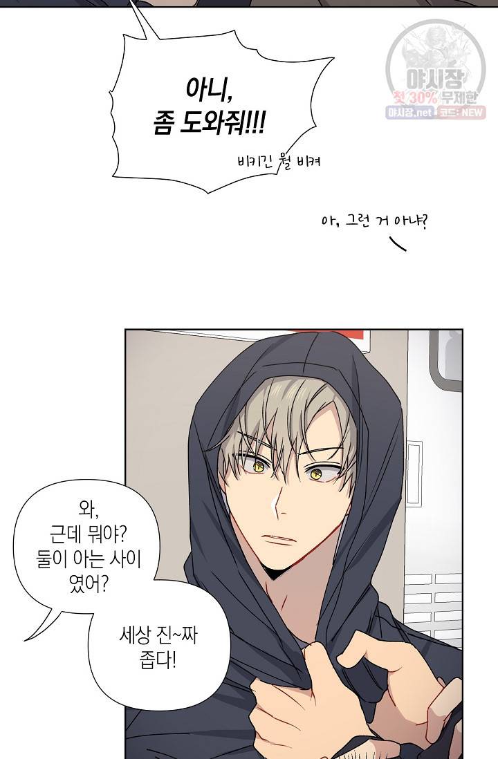 러브 징크스 4화 12