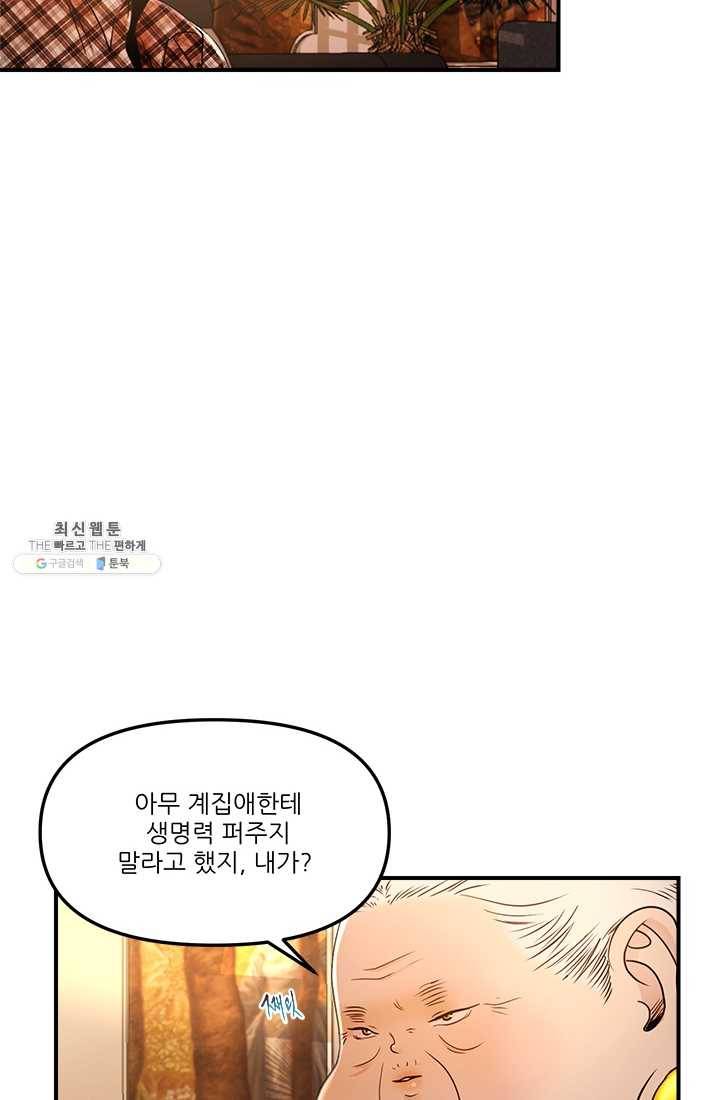 로그인 러브시티 17화 6