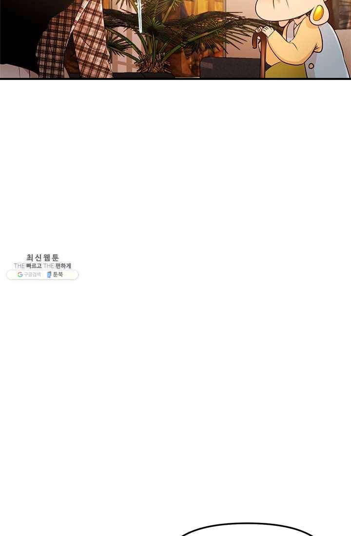 로그인 러브시티 17화 8