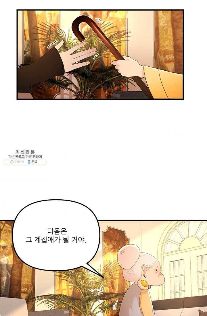 로그인 러브시티 17화 10