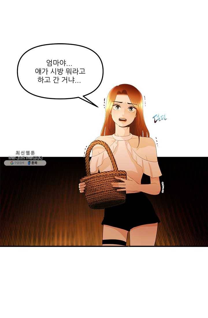 로그인 러브시티 24화 3