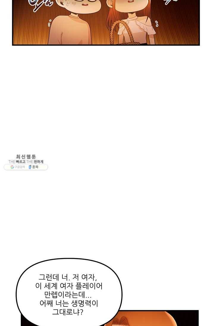 로그인 러브시티 24화 5