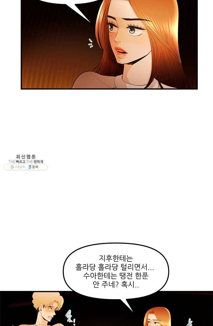 로그인 러브시티 24화 6