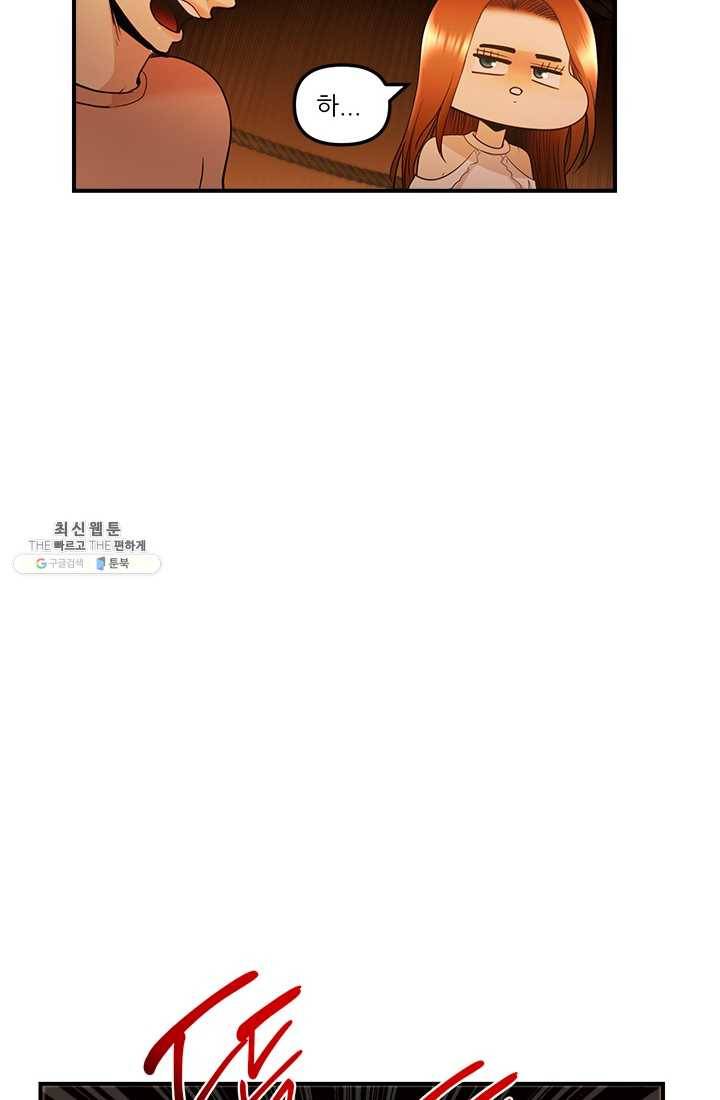 로그인 러브시티 24화 8