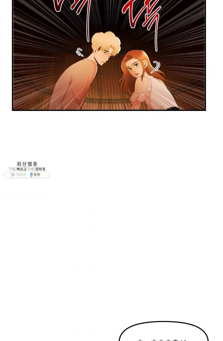 로그인 러브시티 24화 9