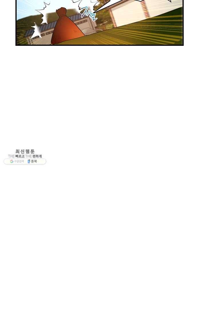 로그인 러브시티 24화 12