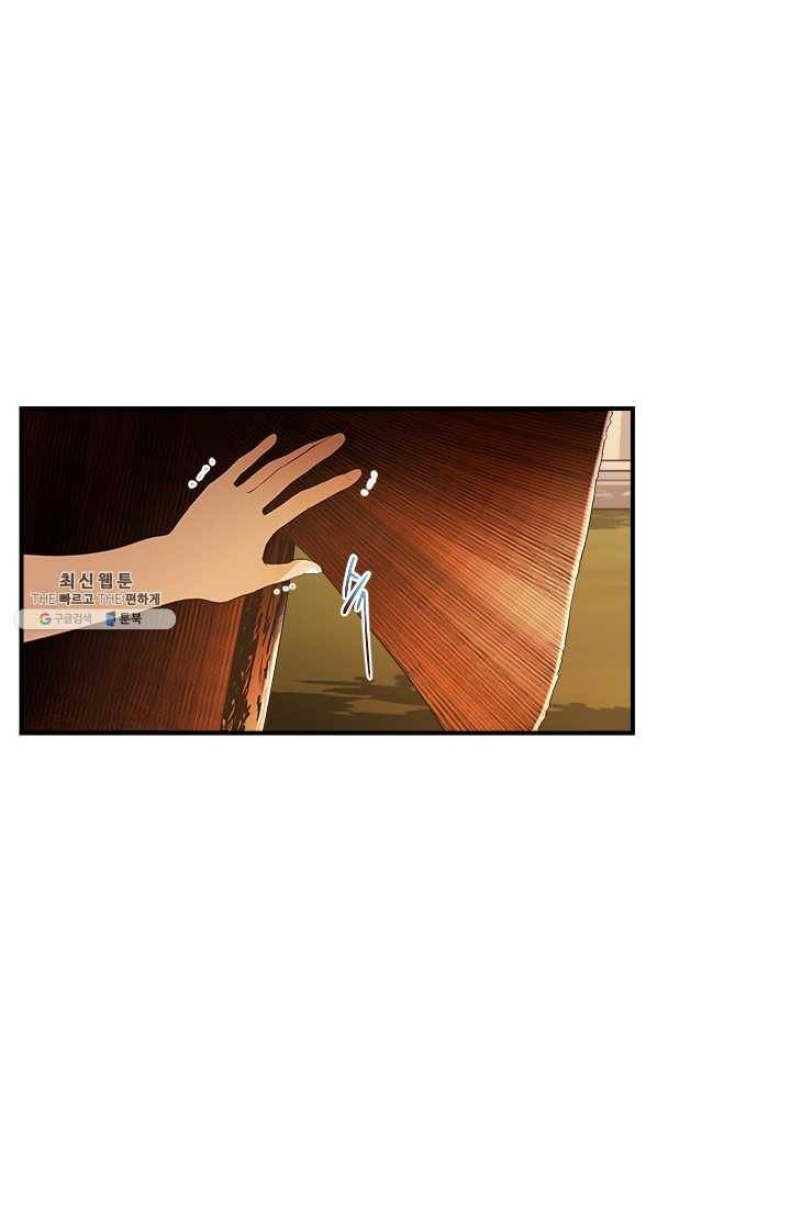 로그인 러브시티 24화 13