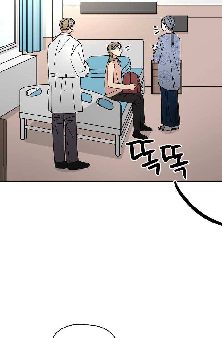 어떤 사이 61화 마침 3