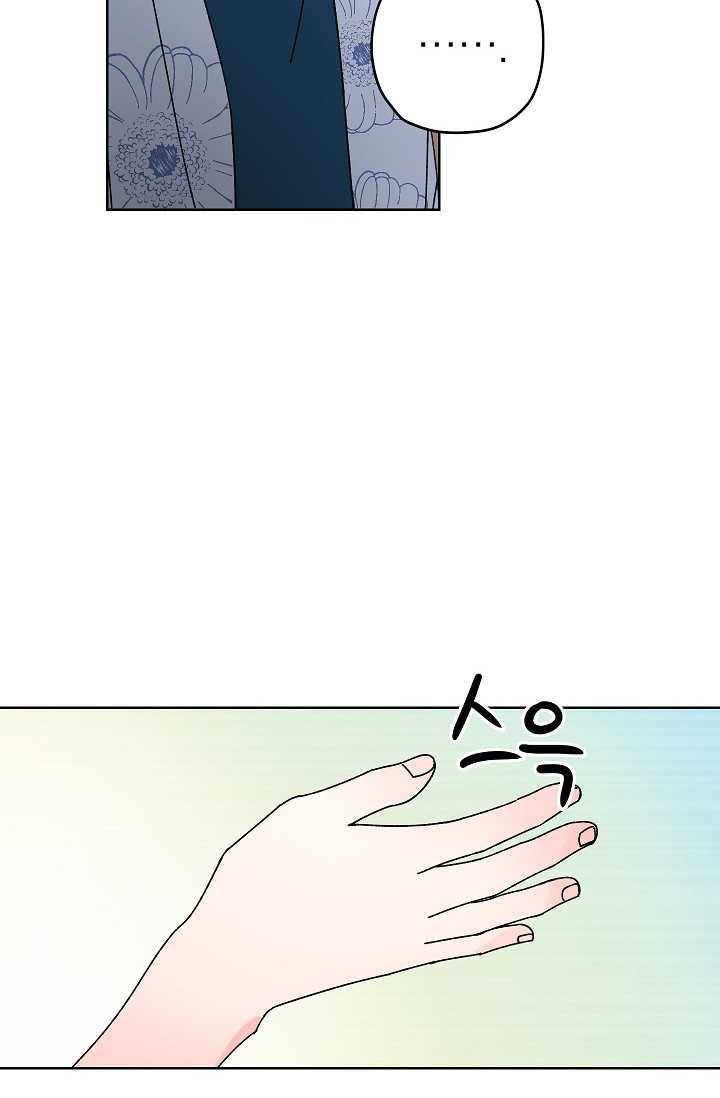 어떤 사이 61화 마침 12