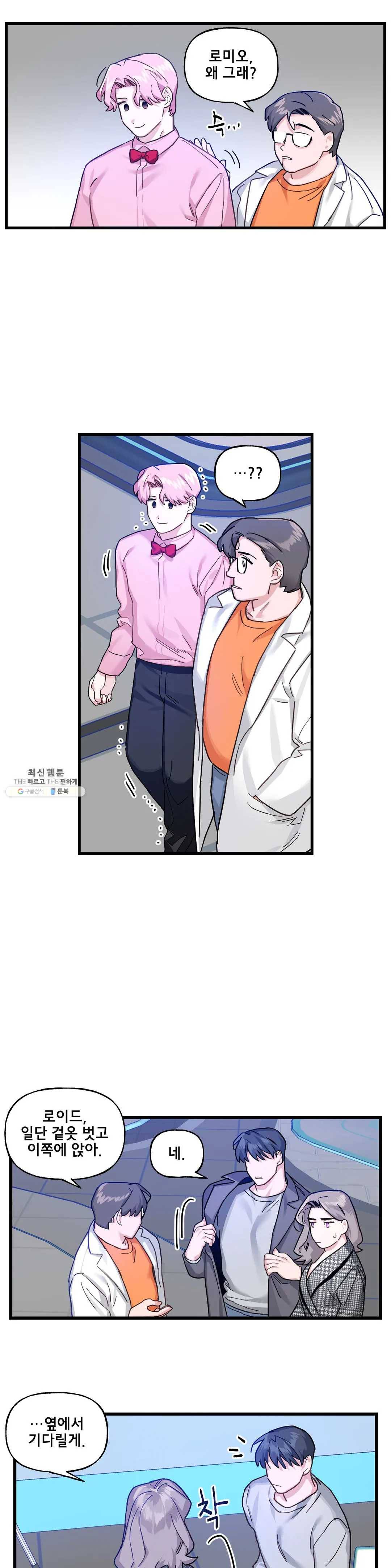켈로이드 37화 4