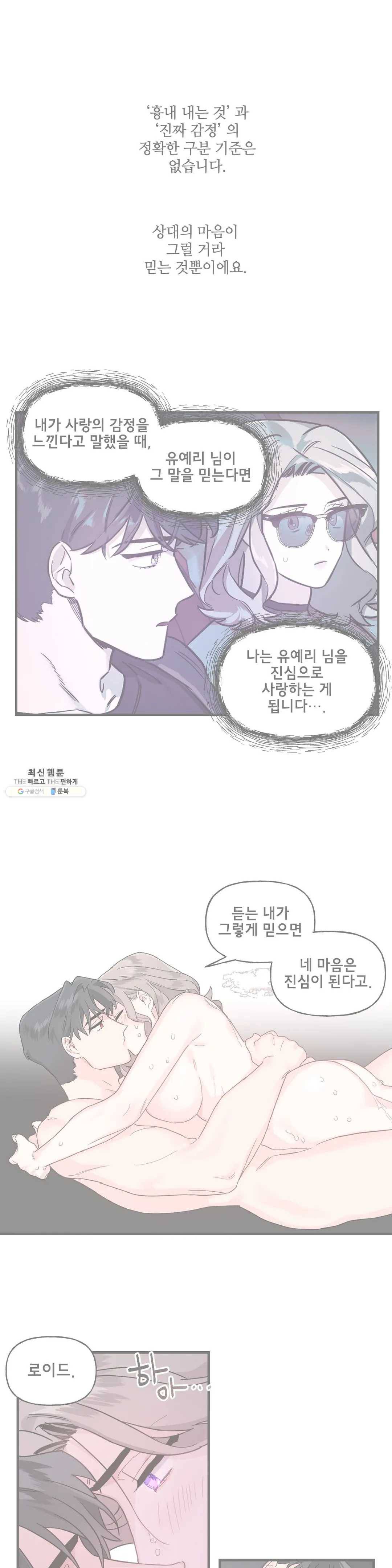 켈로이드 47화 1
