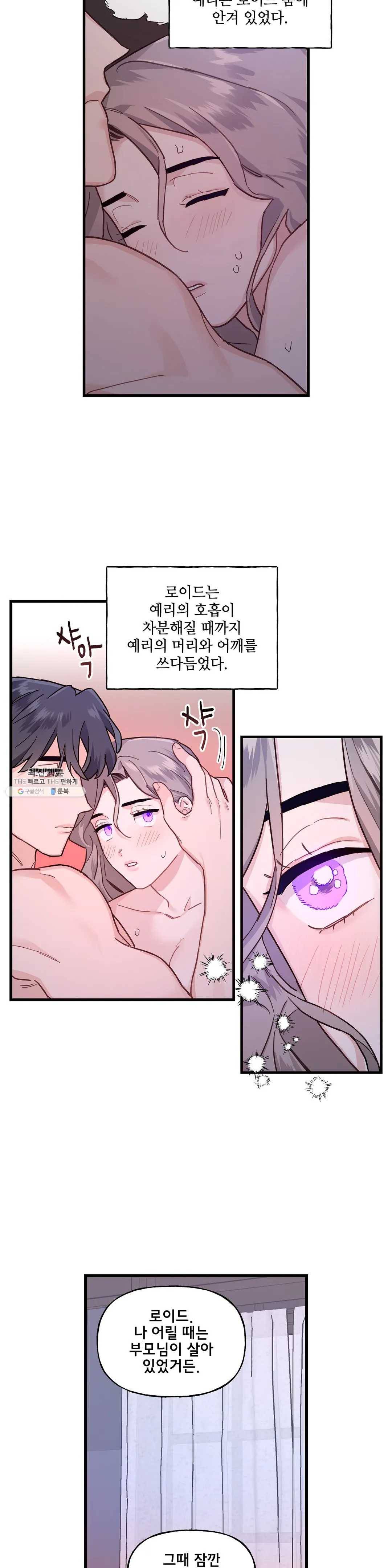 켈로이드 47화 4