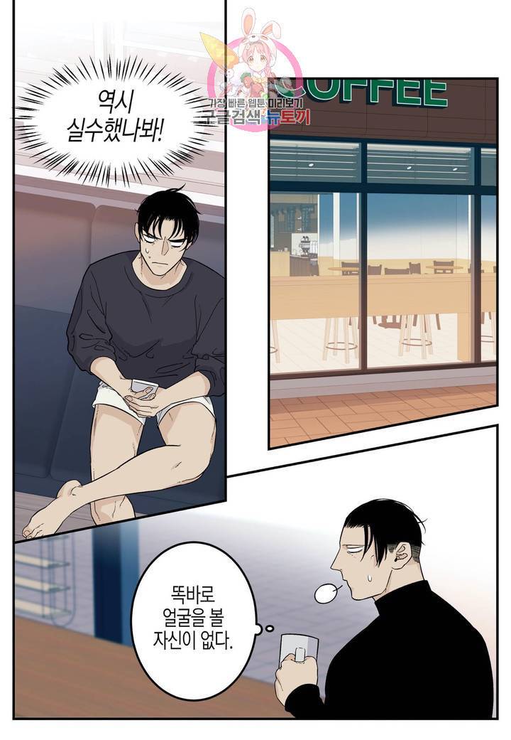 롱타임 레드몰 41화 5