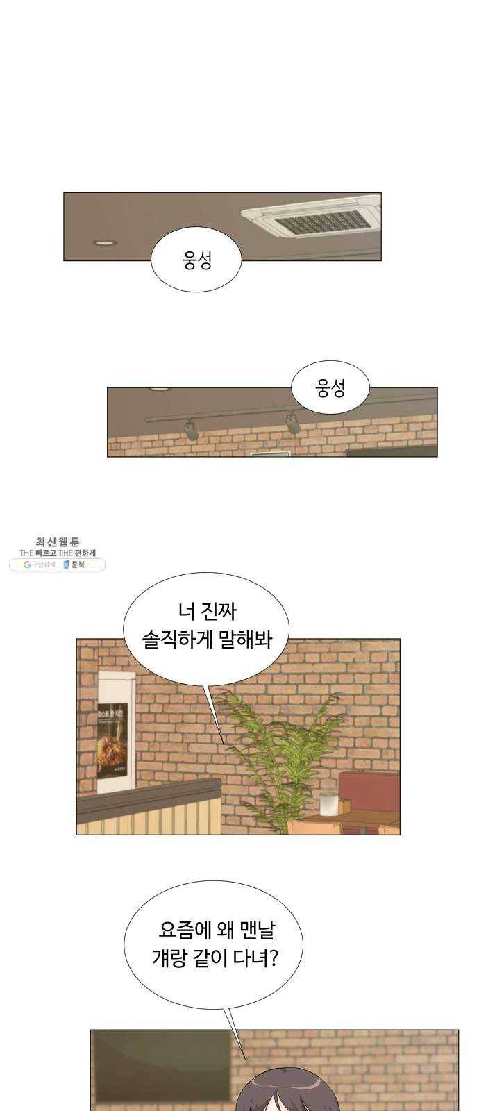 반귀 14화 1